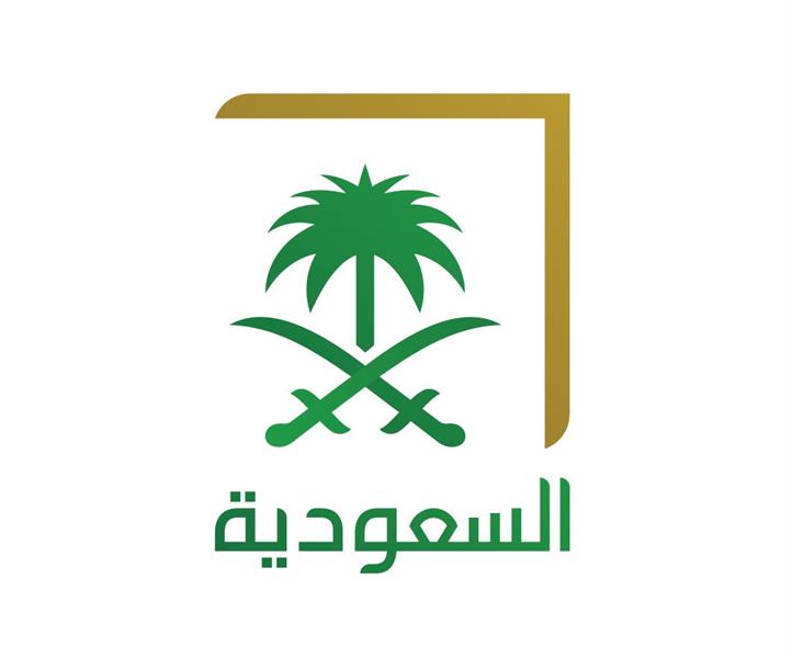 القناة السعودية الأولى