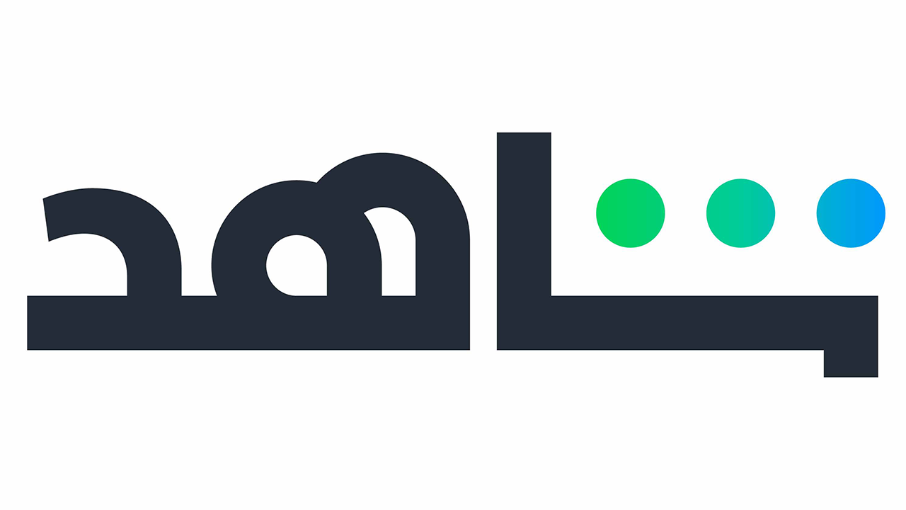 منصة شاهد